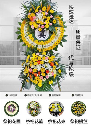山东青岛黄岛区珠山街道浮翠街社区花圈代送